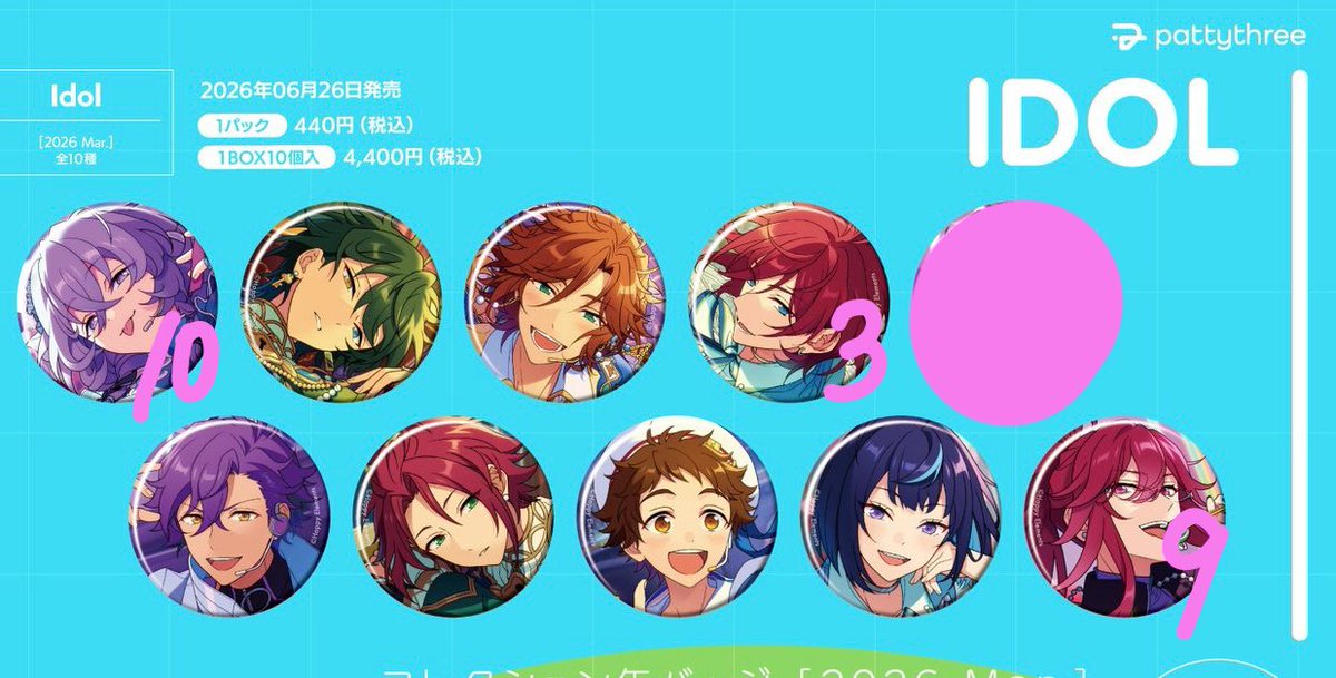 交換 仮約束 あんスタ あんさんぶるスターズ！！ コレクション缶バッジ 