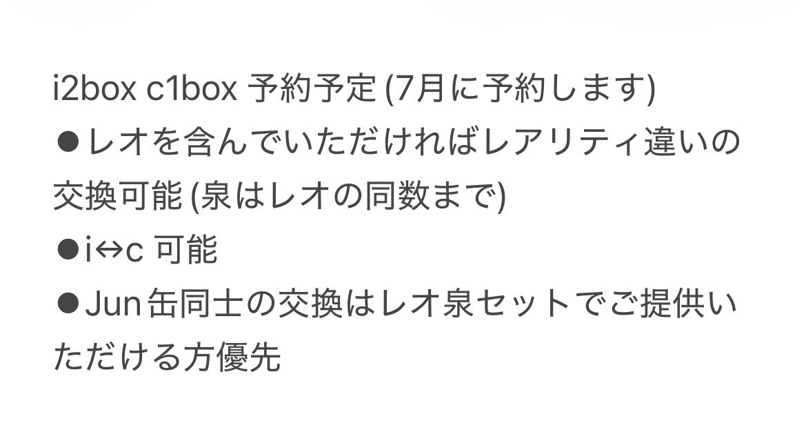 tosaroki011207's tweet photo. 【交換譲渡】あんスタ コレクション缶バッジ コレ缶 Jun. idol casual

譲》颯馬真真緒つむぎ紅郎日和

求》cレオ泉 or 画像3泉レオ茨
星4のみicセットで定価+送料

i2box c1box 予約予定
条件等詳細は4枚目をご確認ください🙇‍♀️
郵送にて

お気軽にお声がけください◞❤︎ https://t.co/t1ll7PdeG7