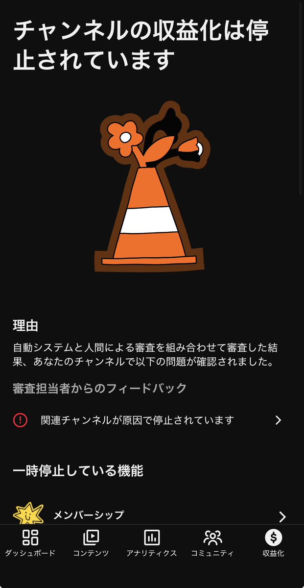fuma202207's tweet photo. もう一つのチャンネルも停止しました。
しゅうりょー！！
頑張ってたのに https://t.co/0Hz15Yuj6a