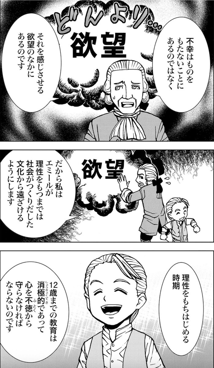 まんがで読破｜世界の名著を楽しむ丨【Kindle本夏の超ビッグセール実施