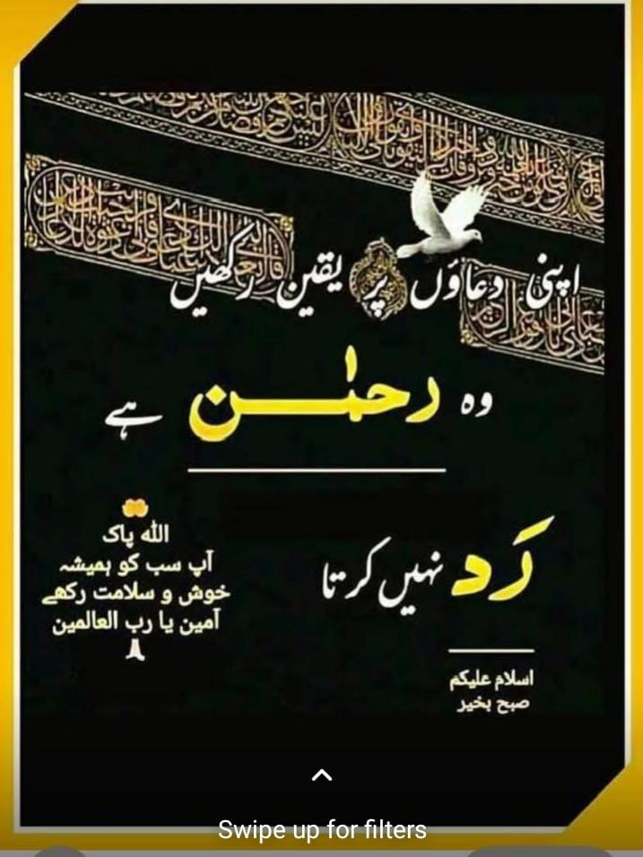 PK19_47's tweet photo. السلام وعلیکم رحمۃاللہ وبرکاتہ

صبح بخیر 
القرآن♥️
ترجمہ👇

(مسلمانو! اللہ سے یہ دُعا کیاکرو کہ:)’’اے ہمارے پروردگار! اگر ہم سے کوئی بھول چوک ہو جائے تو ہماری گرفت نہ فرمائیے۔ اور اے ہمارے پروردگار! ہم پر اس طرح کابوجھ نہ ڈالئے جیساآپ نےہم سےپہلے لوگوں پرڈالا تھا۔
سورۃ البقرۃ https://t.co/JeHbhpzSh6