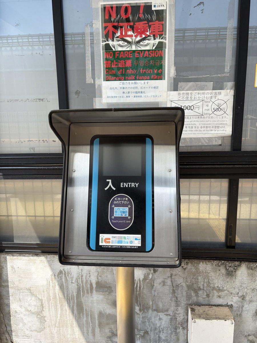 minajooooohnny's tweet photo. 地元以外で無人駅使うの初めてだったかも、、、！
けどICカードのタッチ機と券売機があって、ちょっと都会を感じた

反対側のホームに行くのに階段登るんじゃなくて、駅の中に踏切がある感じなのがよかった https://t.co/dePP5PAwtZ