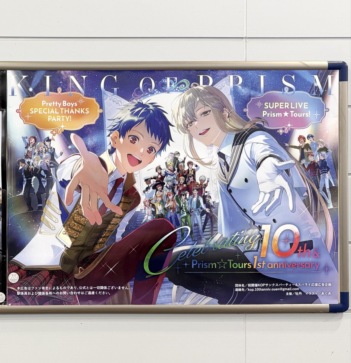 aqa1rh's tweet photo. 改めまして応援広告を見てくださった方々ありがとうございました！当初は全員を入れる想定ではなかったのですが、主催様のイベントへの想いやテーマをお聞きしこちらから31人描く提案をさせていただきました。あの広告サイズならではの構図で描けて良かったなと思います🙏 https://t.co/3hKDJpd0O3
