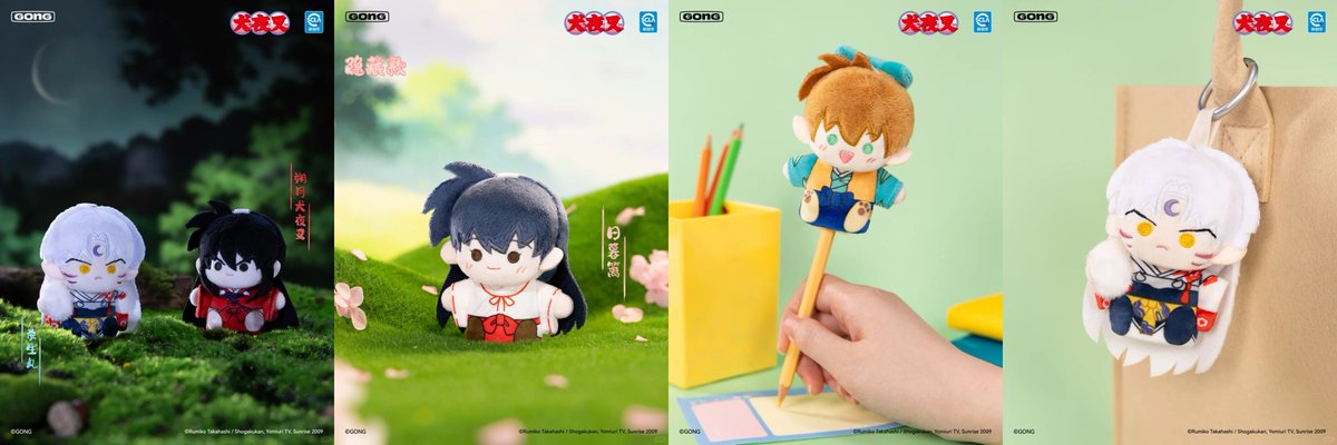 共鳴GONG｜犬夜叉 「戦国の旅」シリーズ 指先ぬいぐるみ 新商品発売