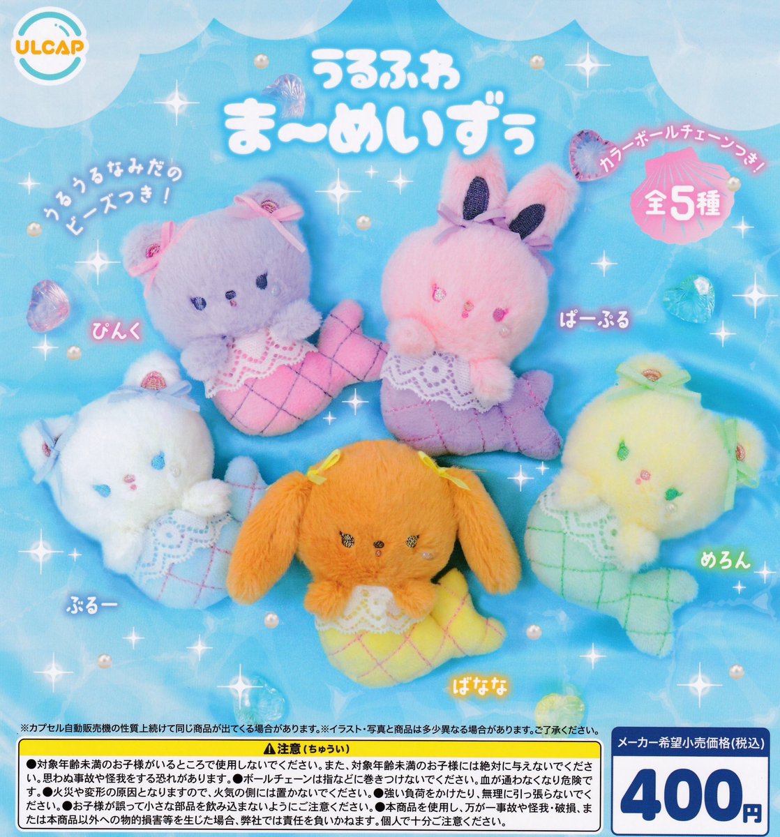 📣 6/29(月)完売のお知らせ 📣 ❌ うるふわ ま〜めいずぅ ご好評につき
