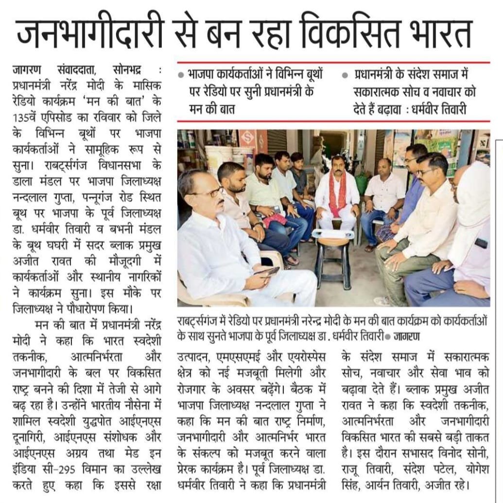 dharmveerbjp's tweet photo. आज के समाचार पत्रों में सभी मीडिया कर्मियों को सादर धन्यवाद। https://t.co/pkVS4aMZsb