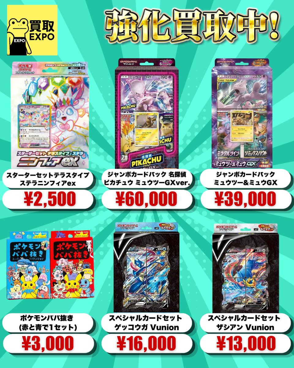 ✓ポケモンその他 スぺシャルカードセット メガエルレイドex 〆切