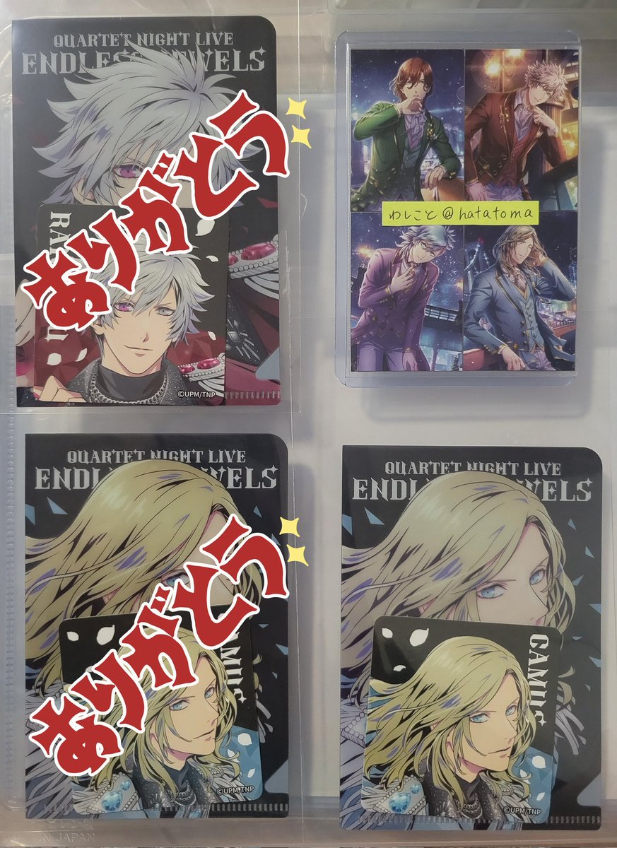 hatatoma's tweet photo. 【交換】
うたプリ カルライ タブナイ

《譲》
①ミニクリアファイル
　カミュ アップ
②クリアカード
　藍 アップ、カミュ 引き

《求》
①嶺二 引き
②嶺二 引き、蘭丸 アップ

※郵送のみ https://t.co/8WZU3jbPRl