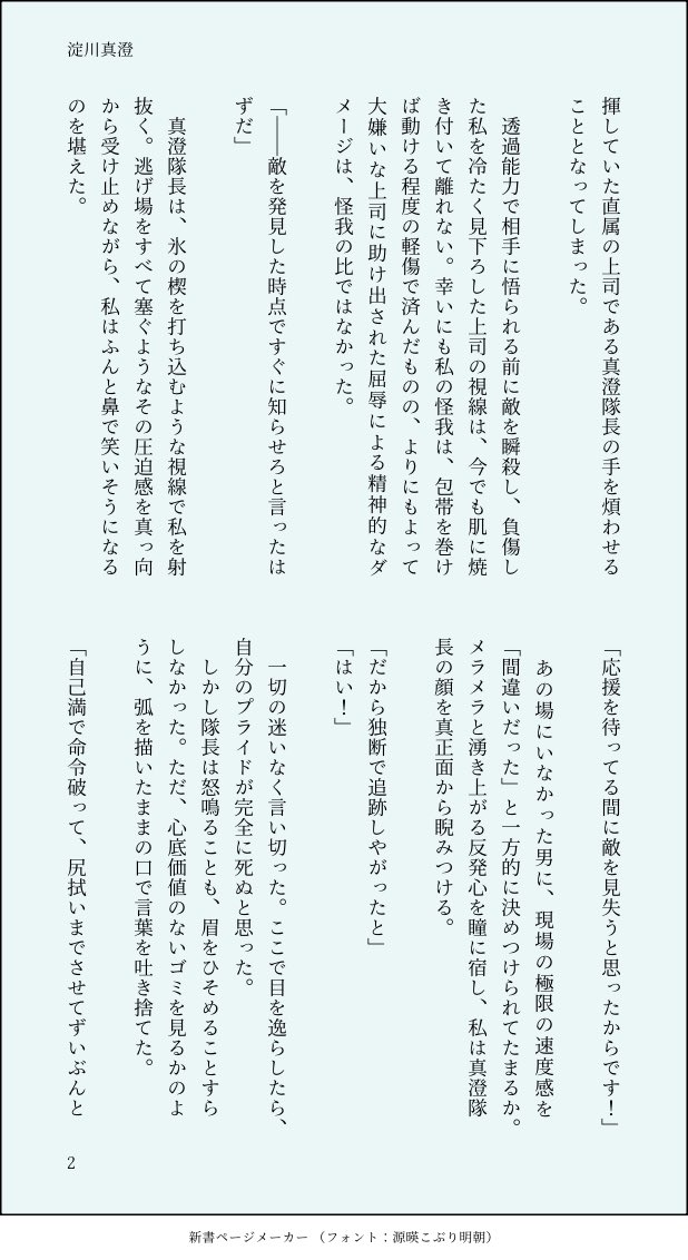 c__ca_'s tweet photo. ①🔎🎀　#tgakプラス

「大嫌いな🔎隊長と毎夜結ばれる呪いにかかりました（1/2）」

⚠︎今後の更新について
続きが見たいお話に【♡】をお願いします！
反響が多かった話の続きを執筆する予定です。ご協力よろしくお願いします！

・この続きはR18なお話になります。 https://t.co/BxPxLM5qOb