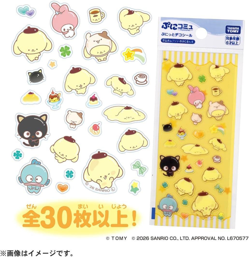ポムポムプリン最新グッズ情報 (@pompompurin_net) / Posts / X