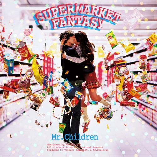 Nowplaying 少年 - Mr.Children (SUPERMARKET FANTASY) 最近気が付いた
