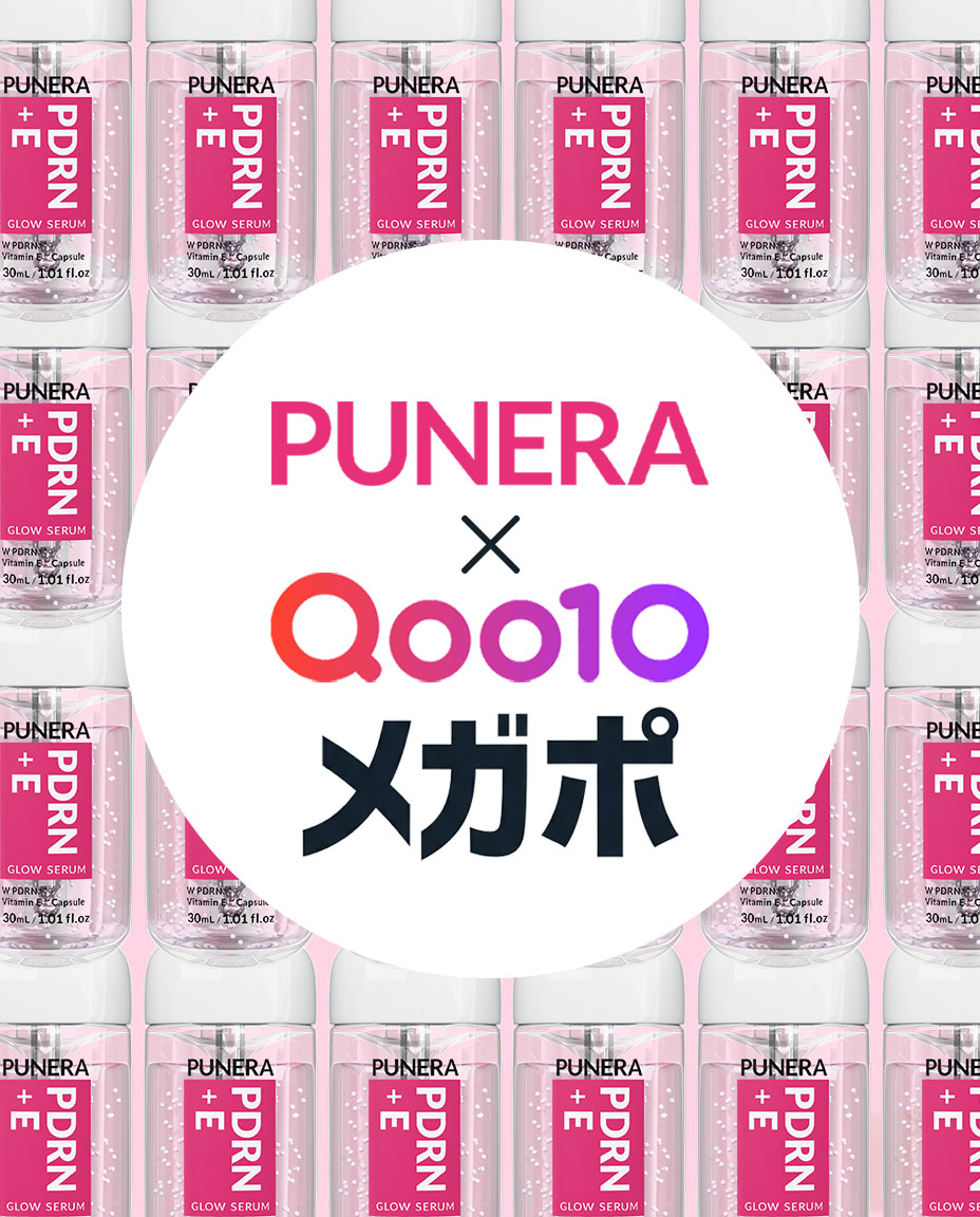 PUNERA_official's tweet photo. 💛PUNERA×Qoo10メガポ💛

お得なセールを開催中！
詳細はQoo10公式ショップへ🔎
https://t.co/5iRIQCzmEF

#PUNERA  #ピュネラ #PDRN #インナードライ https://t.co/2XyqhMUBkh