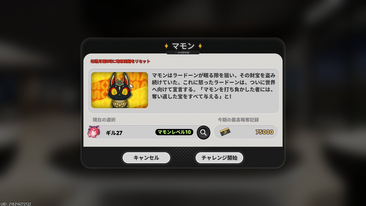 GiruRabbit's tweet photo. 8m豪邸買って、マモンのレベルMAXになったので毎週75kファンスはありがたい(＾ω＾)♪
#NTE https://t.co/D6XUNZRHkW