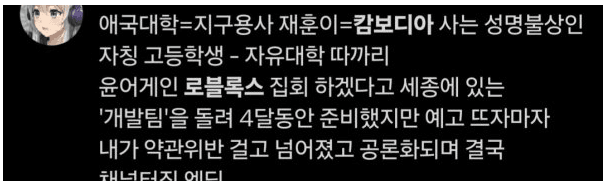 Fuer_Elise1983's tweet photo. 와 씨발 애국대학 파묘 큰거찾음 https://t.co/jwc1xsBDgE 

https://t.co/JvJsWq240S

[펌] 이거 뭐노 ㅆ발?
구글에 애국대학 캄보디아 치니까 뿜뿌에 저런글이 올라와서 봤는데 애국대학 개발자팀이 자유대학?? ㅋㅋㅋ
+추가 애국대학 대표 유학중, 캄보디아 팩트였음

ps. N번대학 매국대학 한패네ㅋㅋㅋㅋ