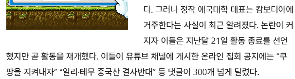 Fuer_Elise1983's tweet photo. 와 씨발 애국대학 파묘 큰거찾음 https://t.co/jwc1xsBDgE 

https://t.co/JvJsWq240S

[펌] 이거 뭐노 ㅆ발?
구글에 애국대학 캄보디아 치니까 뿜뿌에 저런글이 올라와서 봤는데 애국대학 개발자팀이 자유대학?? ㅋㅋㅋ
+추가 애국대학 대표 유학중, 캄보디아 팩트였음

ps. N번대학 매국대학 한패네ㅋㅋㅋㅋ