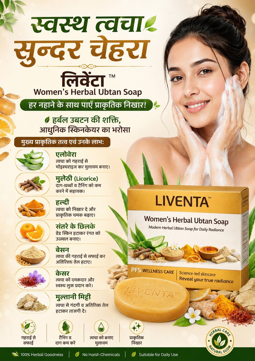 shail2702's tweet photo. Liventa women's Herbal Ubtan Soap. Beauty soap. https://t.co/ZFS6JEetmI