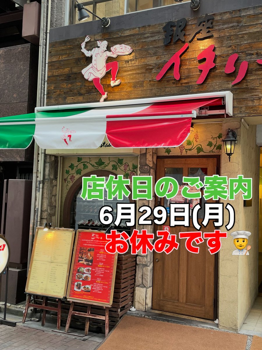 GinzaItaly's tweet photo. いつもありがとう
ございます👨‍🍳
#銀座イタリー亭
#イタリー亭 https://t.co/oFppeUOgII
