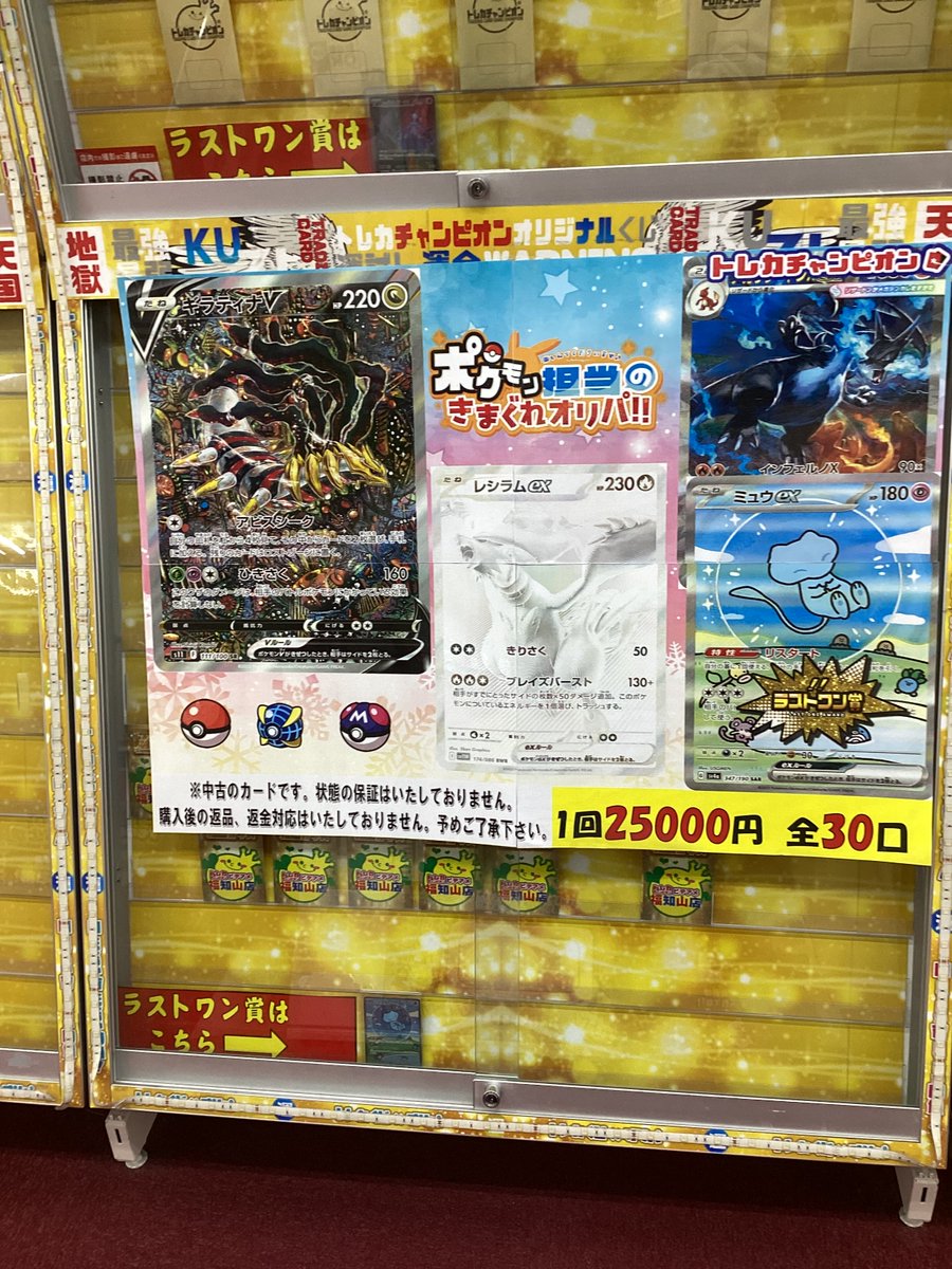 🚨🚨🚨🚨🚨オリパ情報🚨🚨🚨🚨🚨 【 ⚡#ポケモン ⚡ 】 ◯￥2⃣5⃣