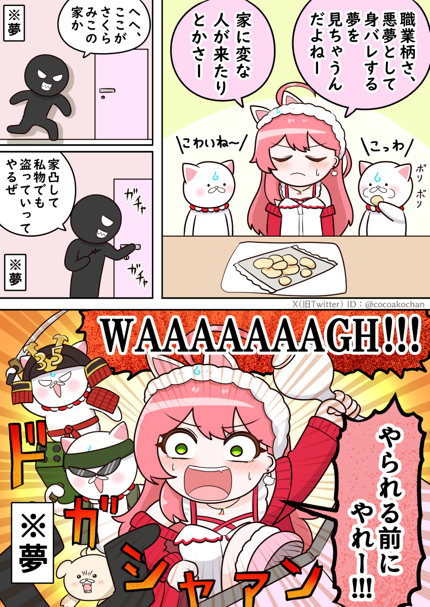 cocoakochan's tweet photo. 職業柄、身バレして家凸される悪夢を見てしまうみこち
#miko_Art #みこにゅーす https://t.co/4EYOShL8Sm