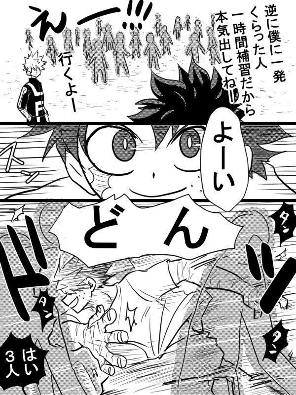 再掲デクセンセー2-2 