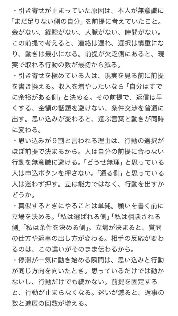 yes_nochan tweet picture
