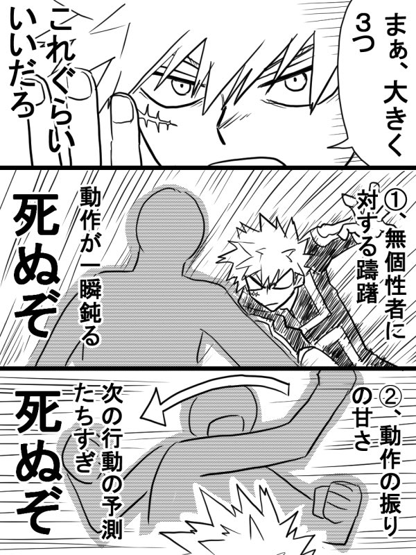 デクセンセー2-4 