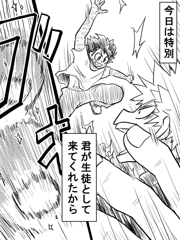 デクセンセー2-4 