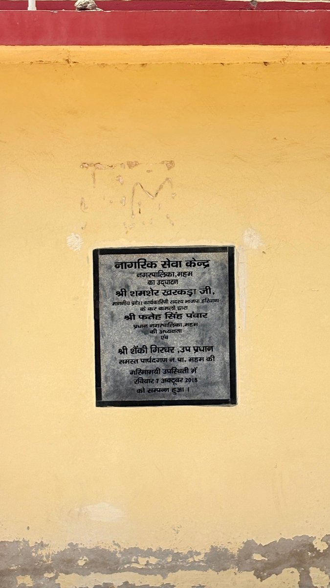 Mehamcityhelp's tweet photo. 📢 महम नगर पालिका का नागरिक सेवा केंद्र बना केवल ना�� का केंद्र?
@ulbharyana @VipulGoelBJP @cmohry @NayabSainiBJP @DcRohtak @SachinGuptaIAS @csharyana @cmohry @PMOIndia @cpgrams https://t.co/HnAzCvofkF