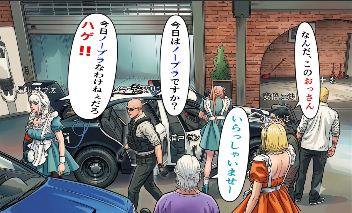 tea0022's tweet photo. #ストグラ　
セクハラ上等のボイラとツッコむサウ汰 https://t.co/NafSBF7Jd9