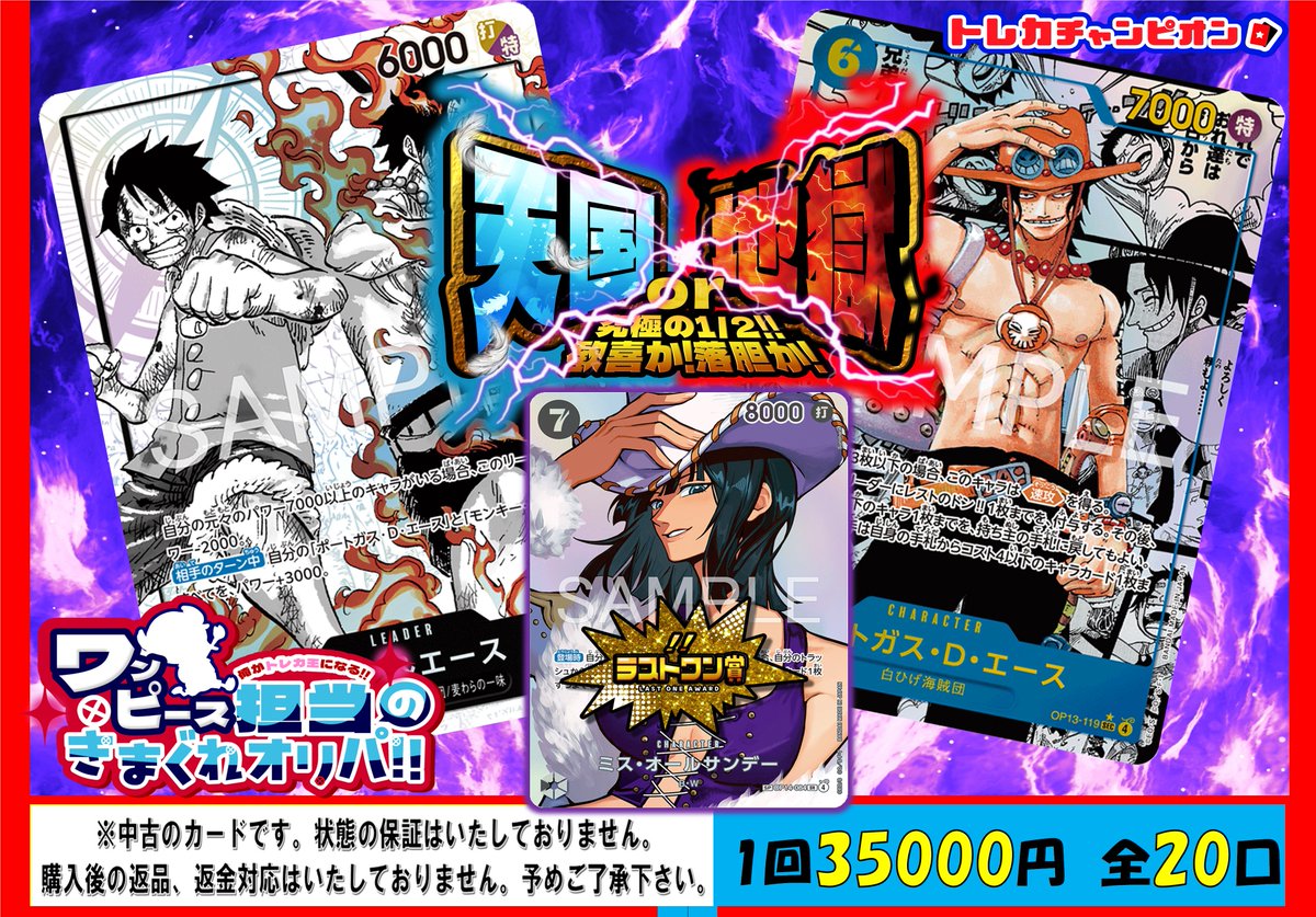 🚨🚨🚨🚨🚨オリパ情報🚨🚨🚨🚨🚨 【 🏴‍☠️#ワンピースカード