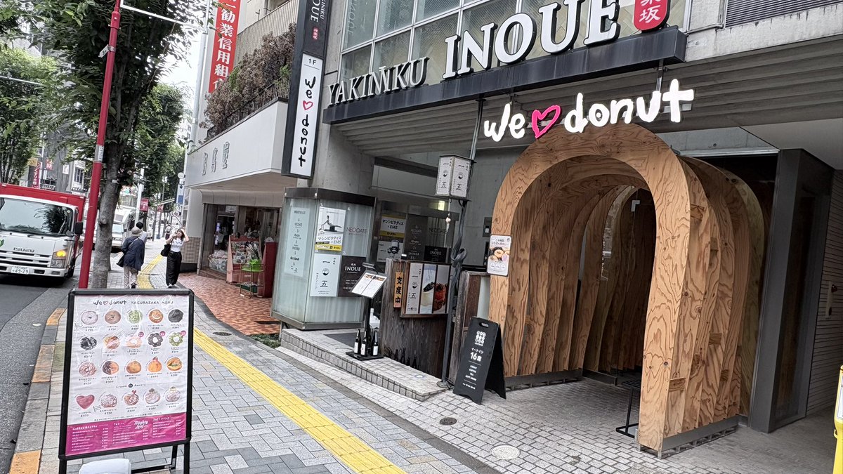 Kuma3bear12's tweet photo. 朝イチで、WeLoveDornut神楽坂店へ🍩
最近のスノちゅ見て美味しそうだったドーナツ屋さん✨ずっと気になってた〜
しょっぴーが注文したドーナツだけイートインであとはテイクアウト🍩ここのドーナツって、めちゃくちゃ美味しいのね😋 https://t.co/0GKPty9bv2