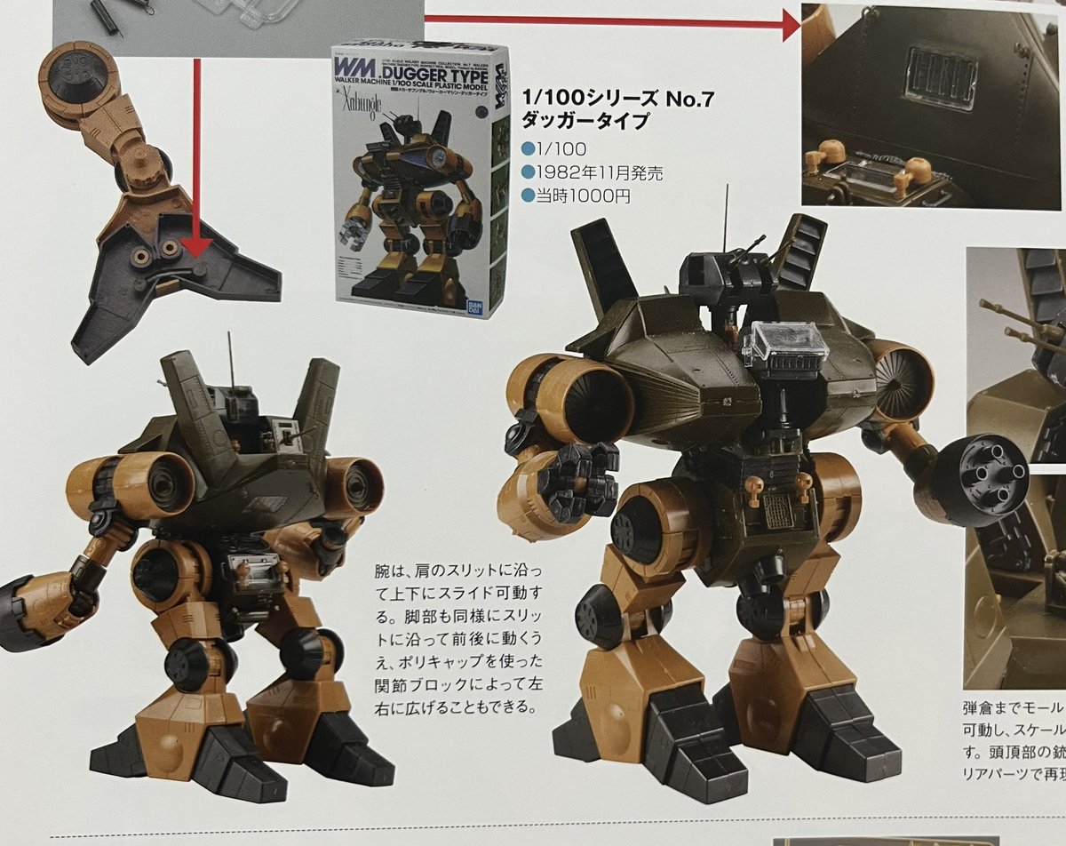 KUBOSHOUTEN's tweet photo. なんかスコップとかツルハシとかテントとか付いてたり、荷物を縛る為のフックとか、足かけるステップとかあって。

それまでのガンプラとかイデオンとかとは違う、「なんかホントにありそう」な、ミリタリーというより土木機械的なリアルさが新鮮で。

組んでると脳内に色々想像が膨らんで楽しかった。 https://t.co/x8RiWe85Nm