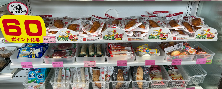 setashop's tweet photo. 組合員還元企画　
グリルサラダチキン照り焼き６０P進呈

感謝を込めて https://t.co/cjjX2azAcB