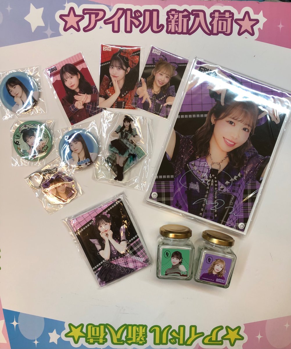 otaichimie_idle's tweet photo. おはようございます☀️
CANDYTUNE、FRUITS ZIPPERたくさん入荷してます✨
是非一度見にきて下さい❣️

#CANDYTUNEグッズ
#FRUITS ZIPPERグッズ
#立花琴美
#松本かれん https://t.co/yTUuSvAwSB