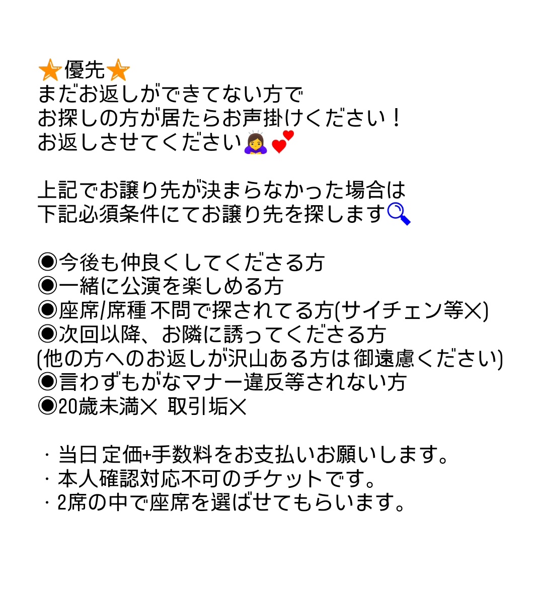 michie_0101's tweet photo. Aぇ! 横アリ 7/6(月)
1枚(私の隣)お探しの方いますか？

お返しできてない方で
お探しの方が居ましたら
ご連絡くださいませ🙇‍♀️💕 https://t.co/bvDkJHW81R