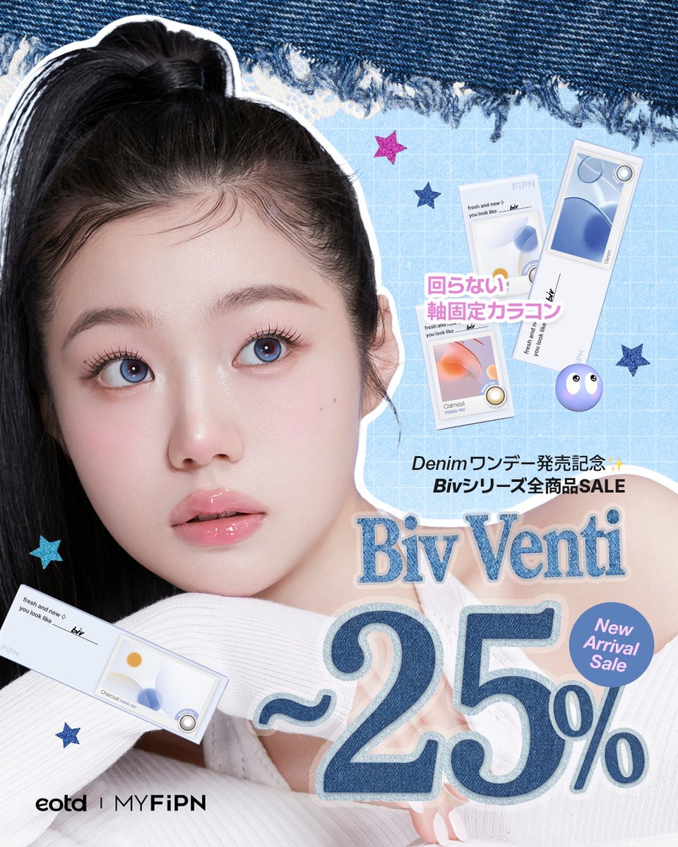 Eotd_jp's tweet photo. ✨ NEW ✨
Biv Venti Denim 1Day
デニムみたいな透明感ブルー🫧
回らない #軸固定カラコン で、盛れ感キープ🌀

オープン記念セール📢
💙 Bivシリーズ ALL10%OFF
💙 Denim 1Day まとめ買いで最大25%OFF
💙 レンズケースプレゼント🎁

🔗https://t.co/vC1IY9b6tE

#MYFiPN #韓国カラコン #カラコン https://t.co/IbhTH7xyoq