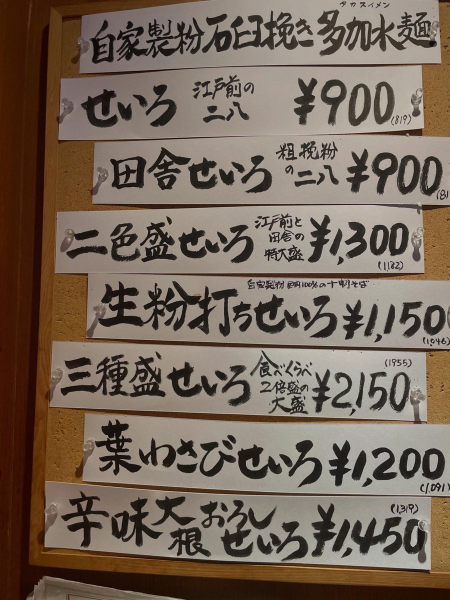atamusic2012's tweet photo. 昨夜はata live@芳寿
満席のお客様にお集まりいただき
ありがとうございました！

お蕎麦をすする美味しい音とのハーモニー✨笑　呑んで食べての幸せな時間に気持ち良く歌わせて頂きました🙏

プロギタリストの中野秀一さんもご来店してくださいました✨

芳寿の皆様もありがとうございました。 https://t.co/N81sb6BuAW