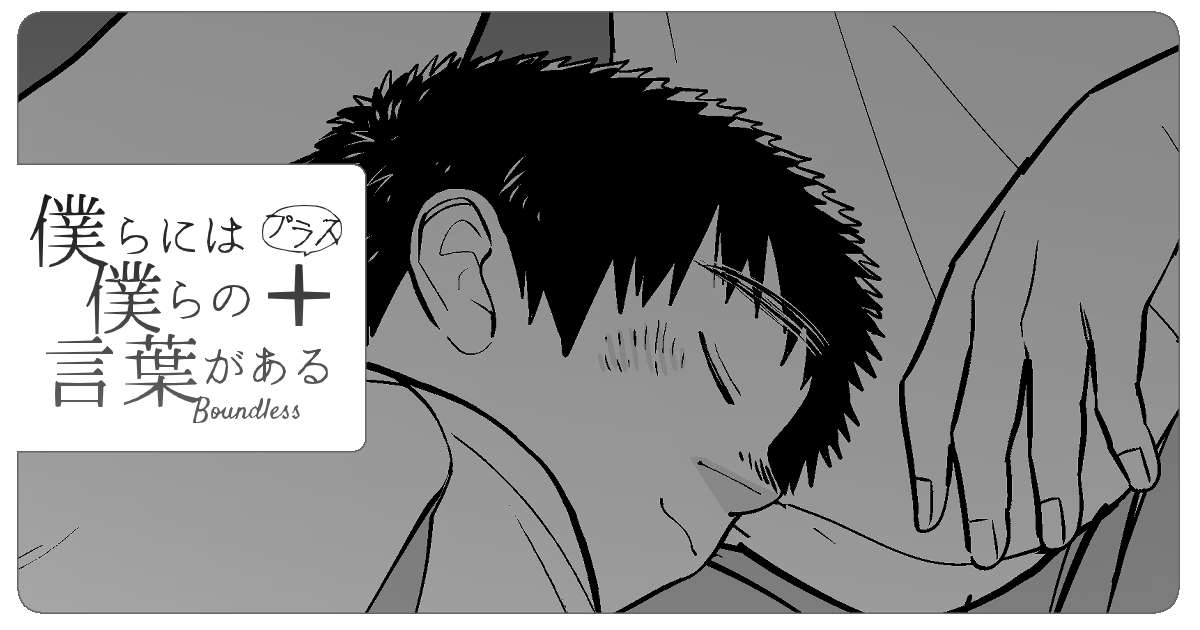 EIRI_9g's tweet photo. #僕らには僕らの言葉がある

いつも応援・ご支援ありがとうございます✨
今月のFANBOX / Fantia を更新しました。
閲覧可能範囲はそれぞれ以下の通りです。

NONAMASHI SUPPORTER ライト　¥0 - - - - - - - - - - 
※Fantiaのみ

◆コンテンツプレビュー　2026年6月分 （※成人向け）
https://t.co/jv41lMmXSl

◆にわか雨　（カラーイラスト２枚）
https://t.co/BTribPt19i

NONAMASHI SUPPORTER 200　¥200 - - - - - - - - - - 

◆眠れないの？

▶FANBOX
https://t.co/d8fzCi1WKy

▶Fantia
https://t.co/UOj4hhdaG2

Fantiaの場合のみ - - - - - - - - - - - - - 
◆にわか雨　（カラーイラスト２枚）
も閲覧可。

NONAMASHI SUPPORTER 500　¥500 - - - - - - - - - - 

◆NONAMASHI SUPPORTER 200のコンテンツ

◆窓際 (※成人向け)

▶FANBOX
https://t.co/bXmMWUYmj6

▶Fantia
https://t.co/RS8L1fb93R

Fantiaの場合のみ - - - - - - - - - - - - - 
◆にわか雨　（カラーイラスト２枚）
も閲覧可。

もしよろしかったらご支援いただけると嬉しいです！