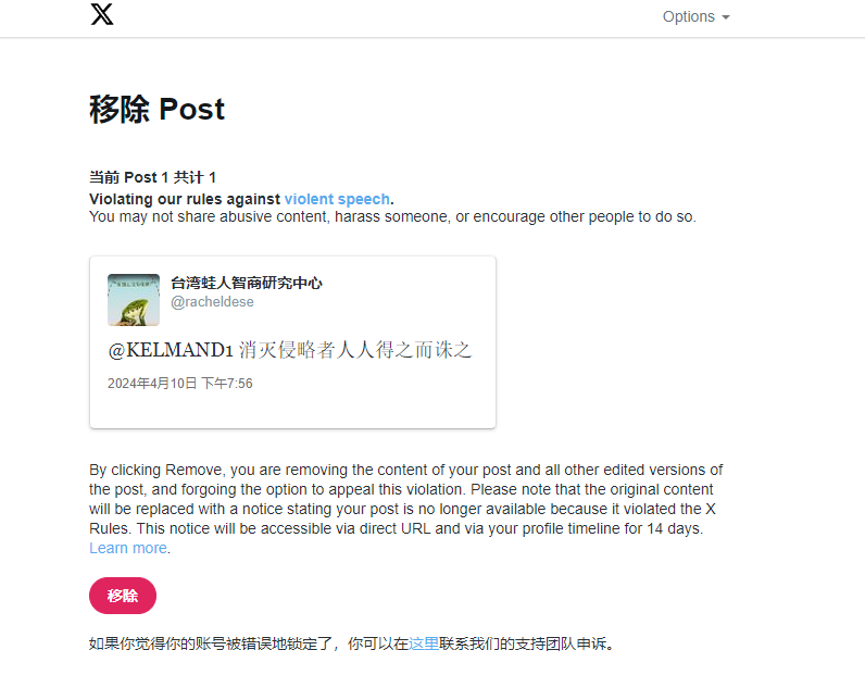 racheldese's tweet photo. @Konekoutena 你都算好的了.我只是在:
一个鱿鱼的帖子下发这个,就被封锁了. 在这个独裁国家真恐怖😑https://t.co/df0Ziyrohu