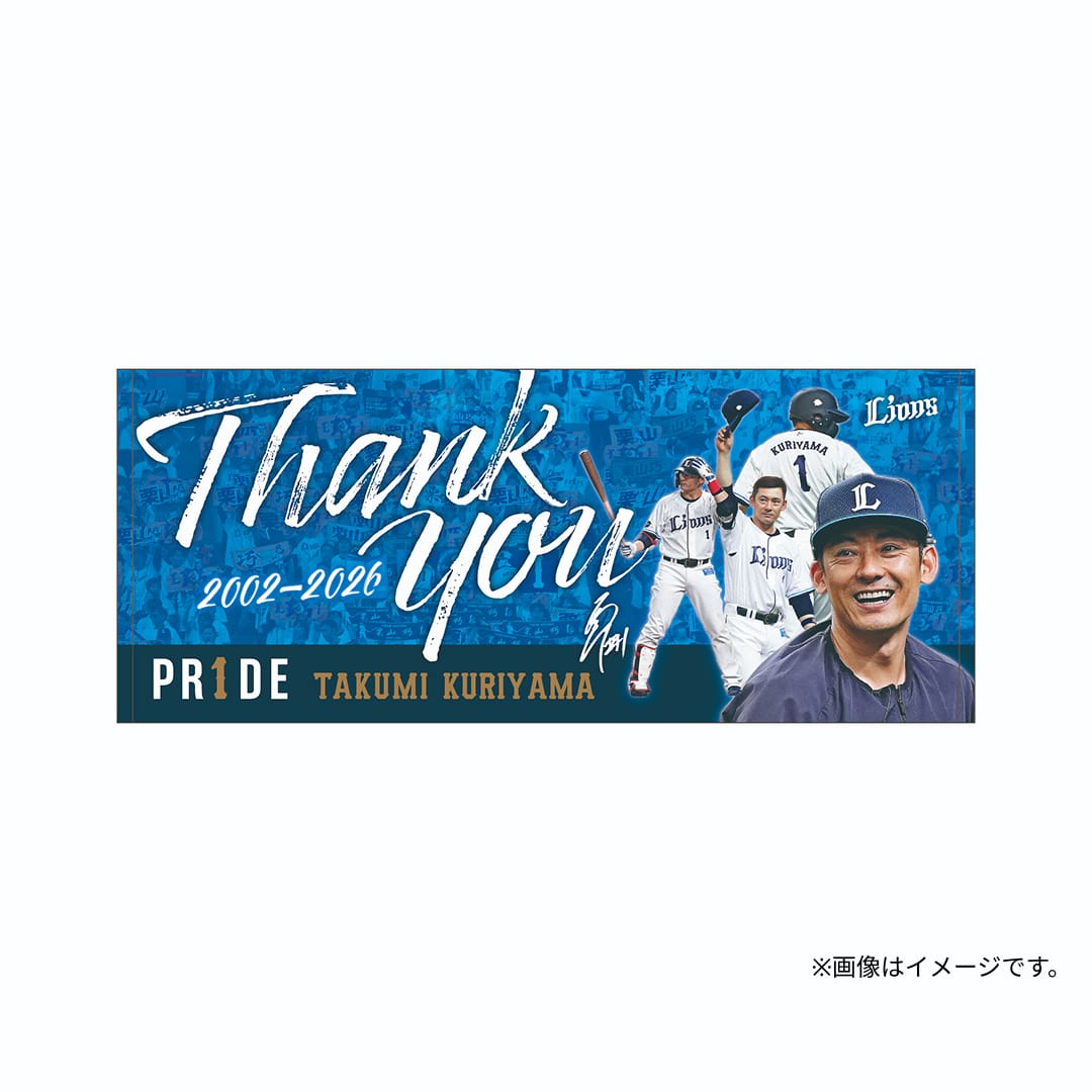 📣本日受注開始 PR1DEグッズ「THANK YOUフェイスタオル」 #栗山巧 選手