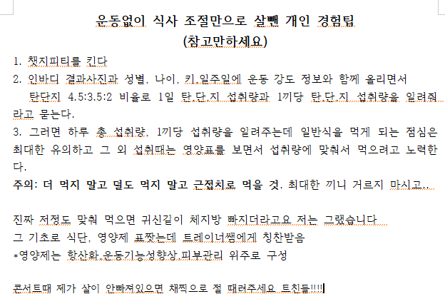 __dereco_'s tweet photo. 콘 전에 10kg이상 감량 목표!
감량 성공했었던 경험담을 기반으로 한 나만의 팁 이니 참고만..
이번에도 도전.. 콘때 초면 모습으로 올께..믿음의 플리.. 
ps. 사바사니까 참고만 해줘..일단 난 트레이너쌤에게 합격 받음 https://t.co/NWqs8y3H7C