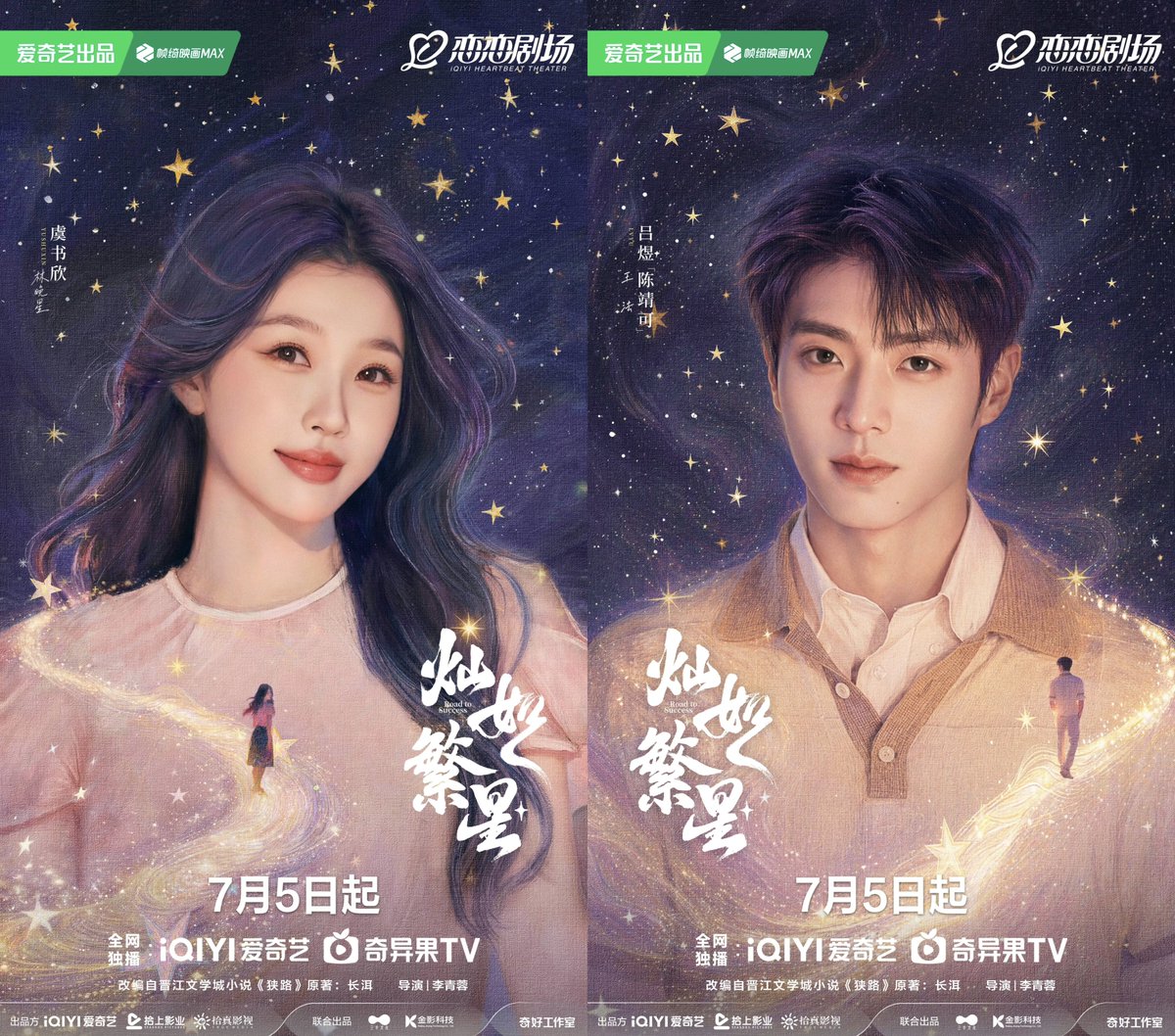 ForCdrama's tweet photo. iQIYI drama #RoadToSuccess starring #YuShuxin #ChenJingke is set to premiere on July 5. https://t.co/bSHrZZ0uV6