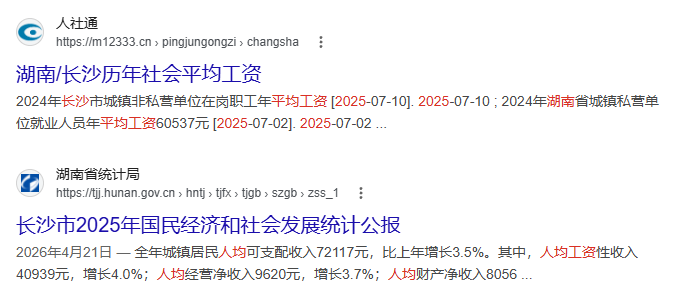 beishan12's tweet photo. @lidangzzz 2025年长沙普通工资在5000-5500左右，电是0.5~0.6人所左右，现在生活费更低了，除了电路检修从没断过电，对比一下各位欧洲的生活，以前觉得自己在井底，现在感觉外国人的活得真可怜！ https://t.co/0R9OIHJLFC