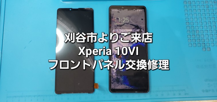 ArrowsRepair's tweet photo. 6/29（月）11時～20時まで営業中です。
「祝！5年目突入」特別イベント本日最終日です。
Xperia 10 Ⅵ フロントパネル交換修理のご依頼を頂きました。
作業時間は、約120分です。
データもそのままで安心です。
※android系修理は、事前予約が必要です。
#アロウズリペア #安城市 #スマホ修理 https://t.co/FTouQ220bk