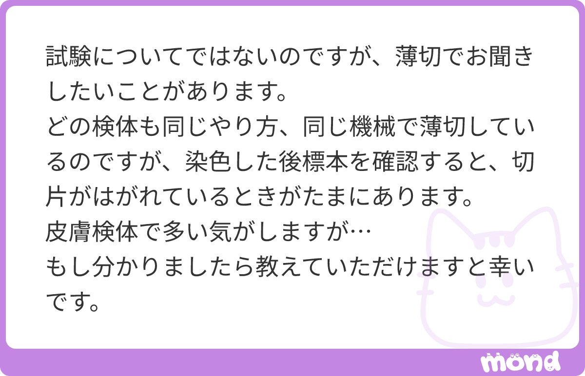 dot_zebra's tweet photo. たしかに剥がれる時ありますよね。
「硬い部分と柔らかい部分が混在してるような組織とかは剥がれやすい」と聞いたことあるような気がします。
皮膚は比較的硬めな角質層とそのほかのやわらかめな部分があるとおもうので、…

(残り38文字)
#mond_dot_zebra https://t.co/tVUAQOvADA