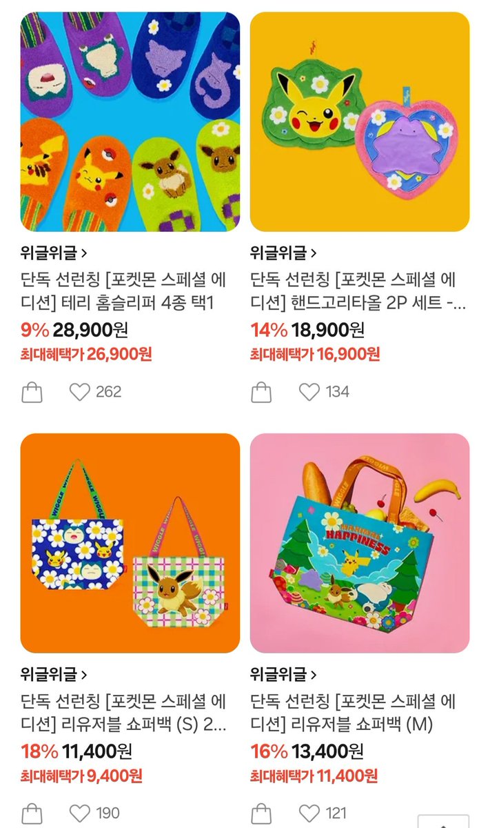 tttttt90l's tweet photo. 위글위글 포켓몬 콜라보
언제 나왔어?
이건 진짜 귀엽고 이쁘다
타포린백들이랑 피크닉백들 탐나고
파자마세트 비싸긴하지만 
진짜 너무예쁘네
파자마세트 콜라보 제대로 뽑았다
https://t.co/nw5IgFXIGN https://t.co/P0T7nvPgyG