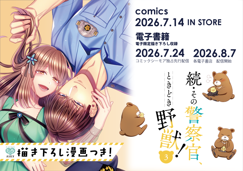 虎井シグマ🐯3巻7/14発売！ (@sigmatry) / Posts / X