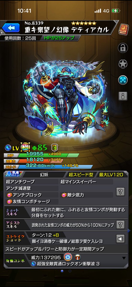 Aocchieeeeeees's tweet photo. やっと運極なりそう復帰してやっとまともな運極だ https://t.co/RZg9B014GJ