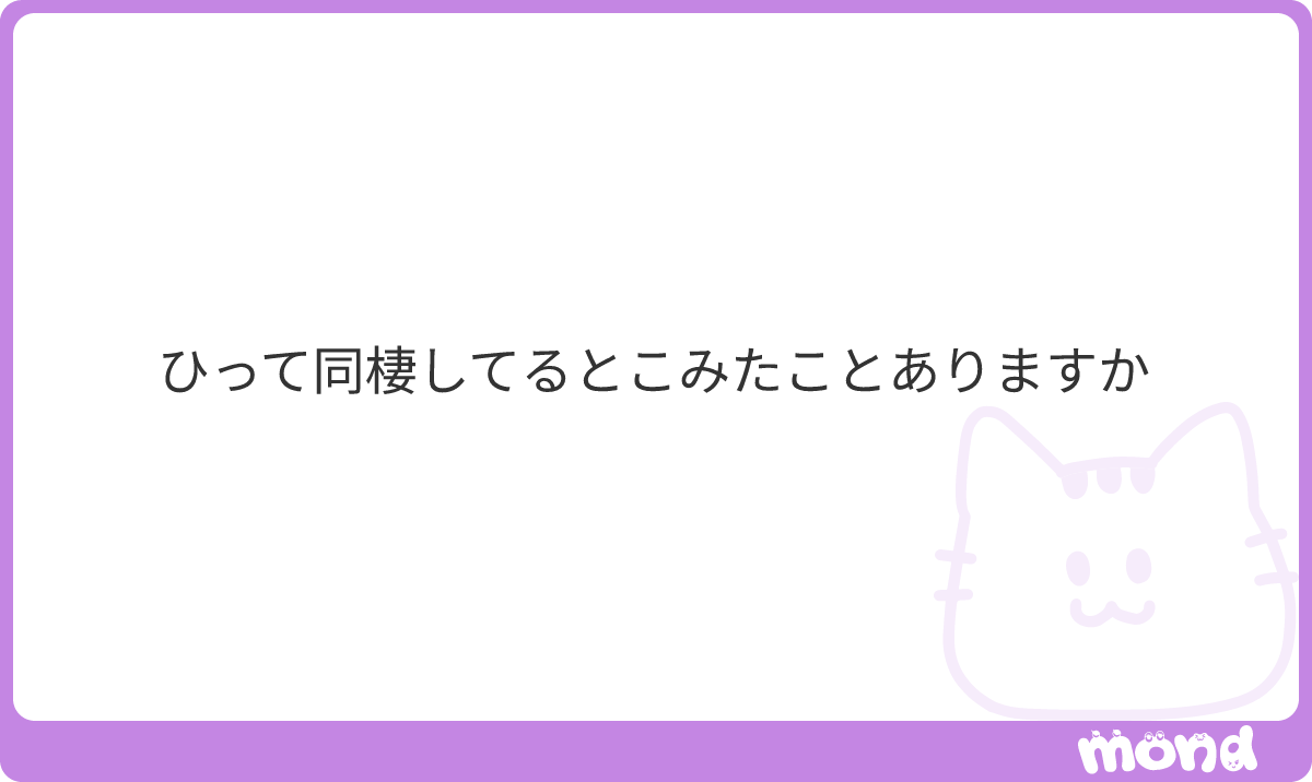 k_lrwk's tweet photo. 同棲している証拠ってどうやってみるのですか？家はのぞいたことないです
#mond_k_lrwk https://t.co/JPMbzOMm7w