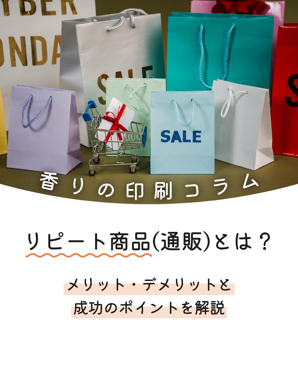 proust_official's tweet photo. リピート通販の成功は、「継続したくなる体験」から🌿
安定収益の基盤を作り、マーケティングコストを最適化。
独自の付加価値で、他社と差別化を。

👇詳しくはこちら
https://t.co/SuzoL3xw3f

❤️いいね 🔖保存 👤フォロー嬉しいです

#Proust #香り印刷 #リピート通販 #収益安定 #ECサイト https://t.co/8uPWHVDj7w